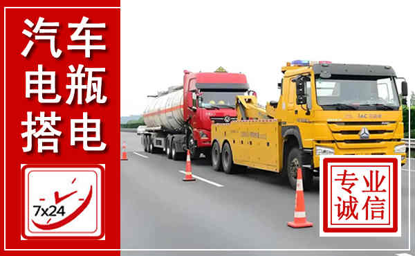 林格尔吊车,汽车救援吊车电话