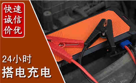 林格尔汽车搭电场景与案例