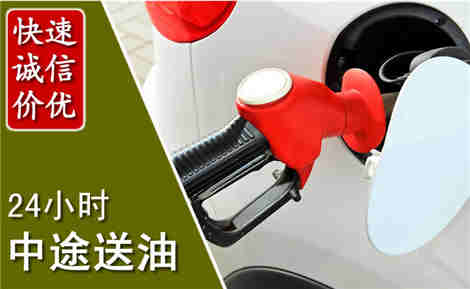 林格尔中途送油场景与案例
