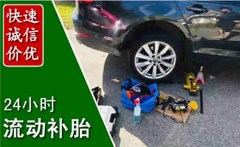 林格尔流动补胎场景与案例