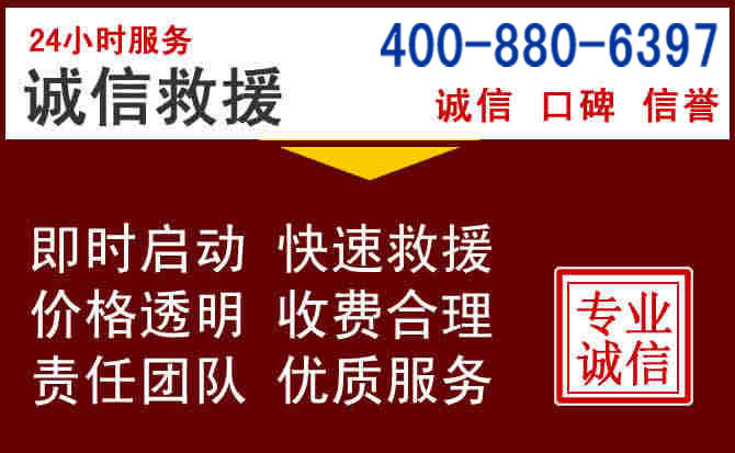 林格尔汽车救援 林格尔汽车救援