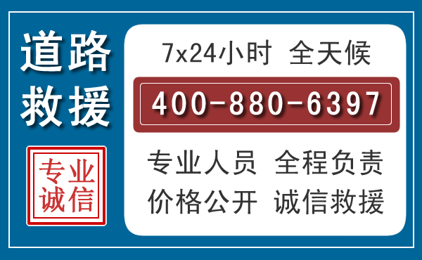 林格尔长春拖车电话